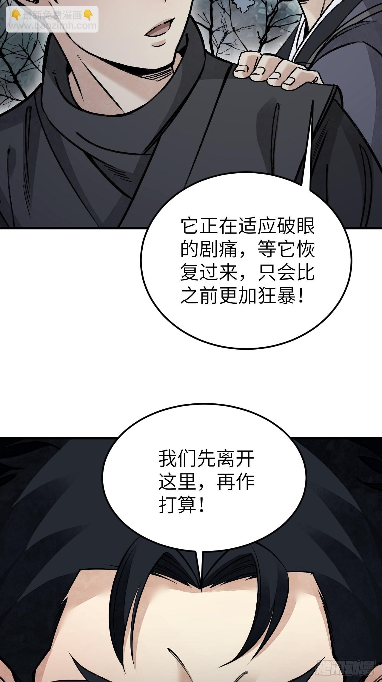 第61话 绝境如何逢生(1/2)-第62话