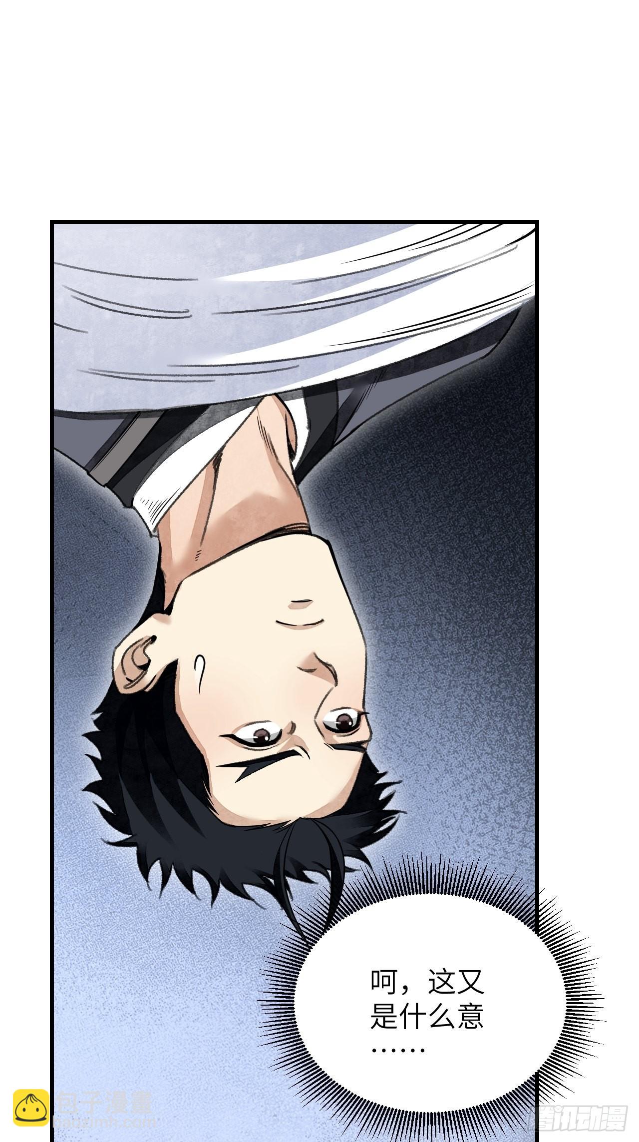 第63话 牛秀才(1/2)-第64话