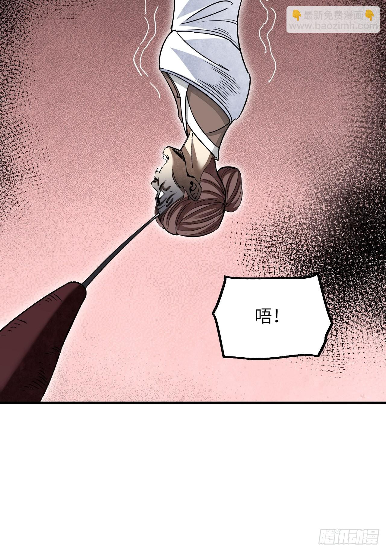 第63话 牛秀才(1/2)-第64话