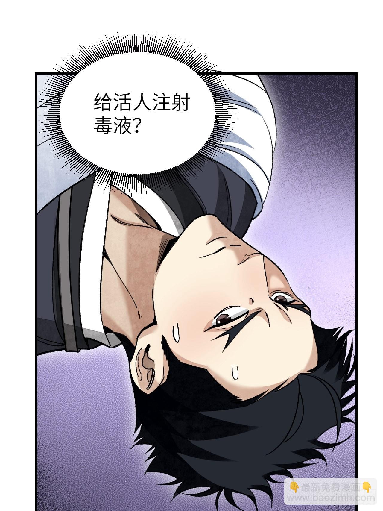 第63话 牛秀才(1/2)-第64话