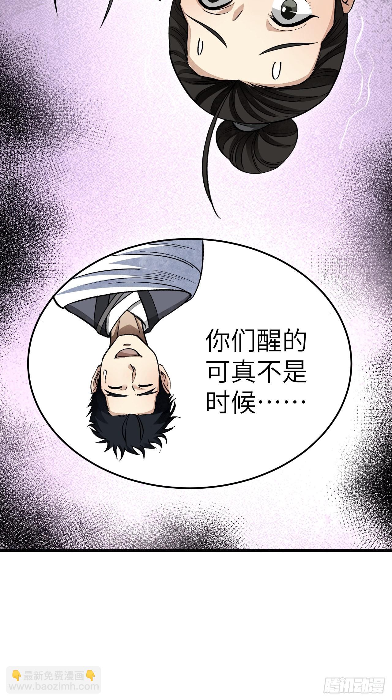 第63话 牛秀才(1/2)-第64话