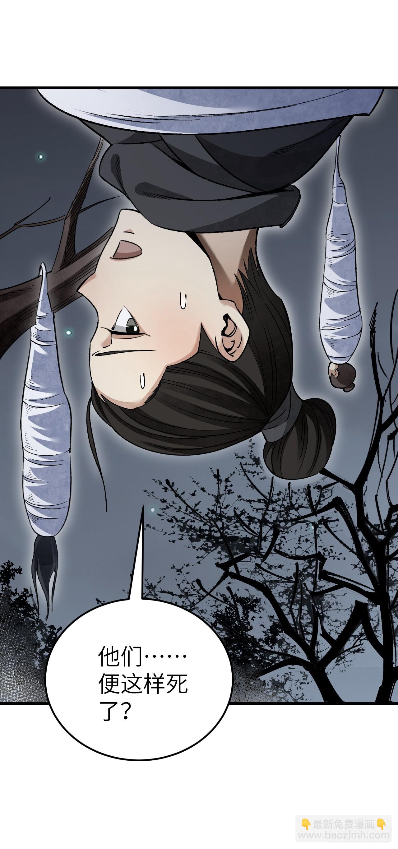 第63话 牛秀才(1/2)-第64话