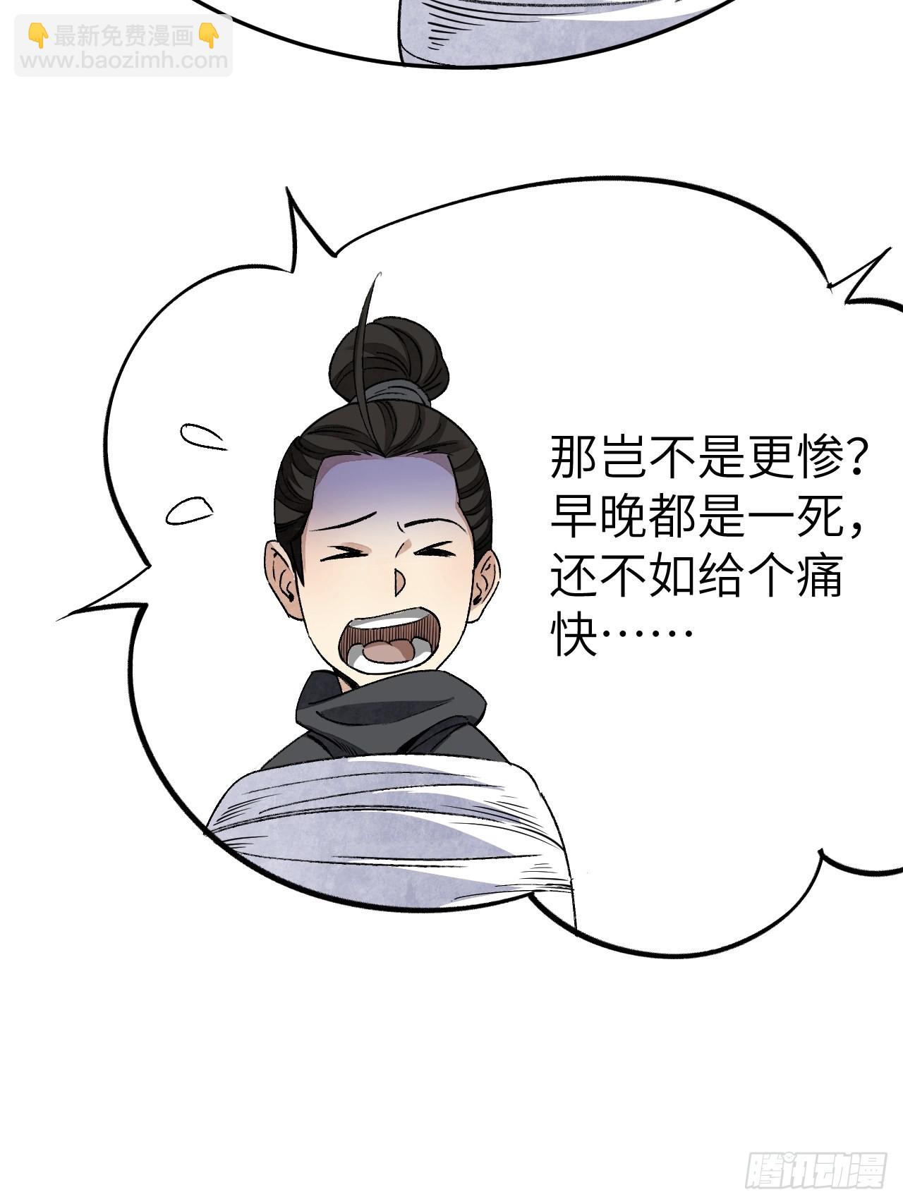 第63话 牛秀才(1/2)-第64话