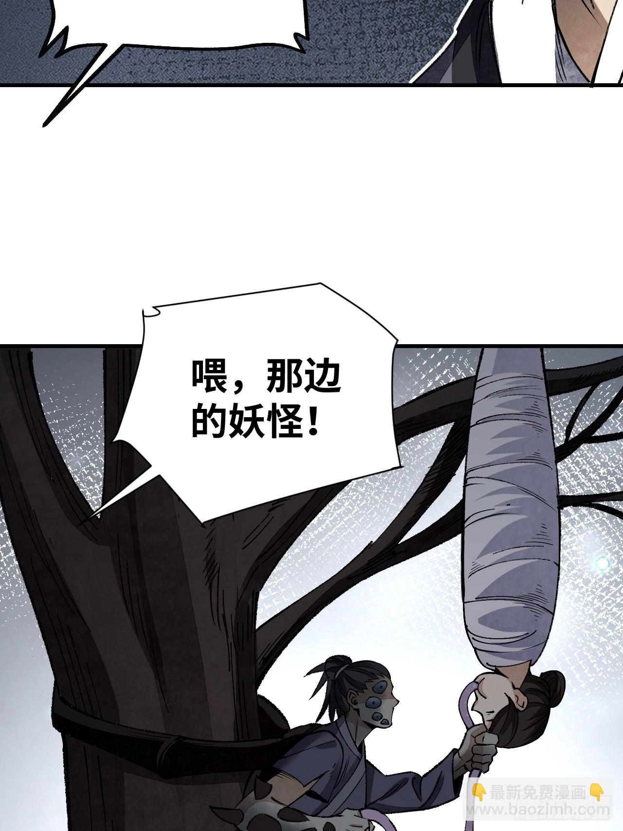 第63话 牛秀才(1/2)-第64话