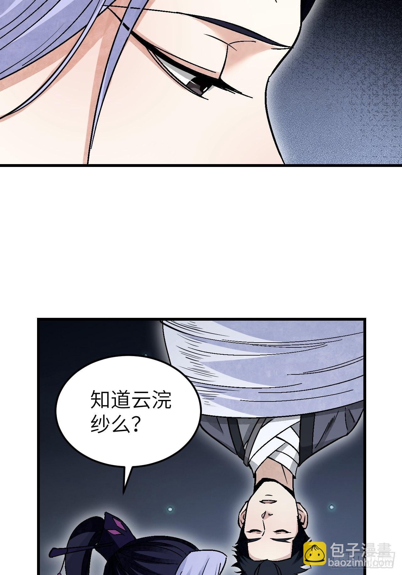 第65话 花痴(1/2)-第66话