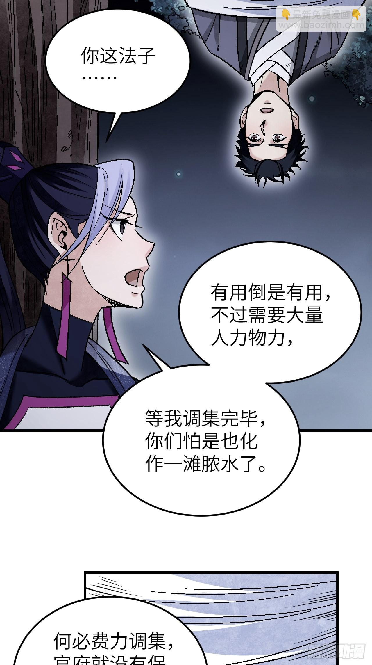 第65话 花痴(1/2)-第66话