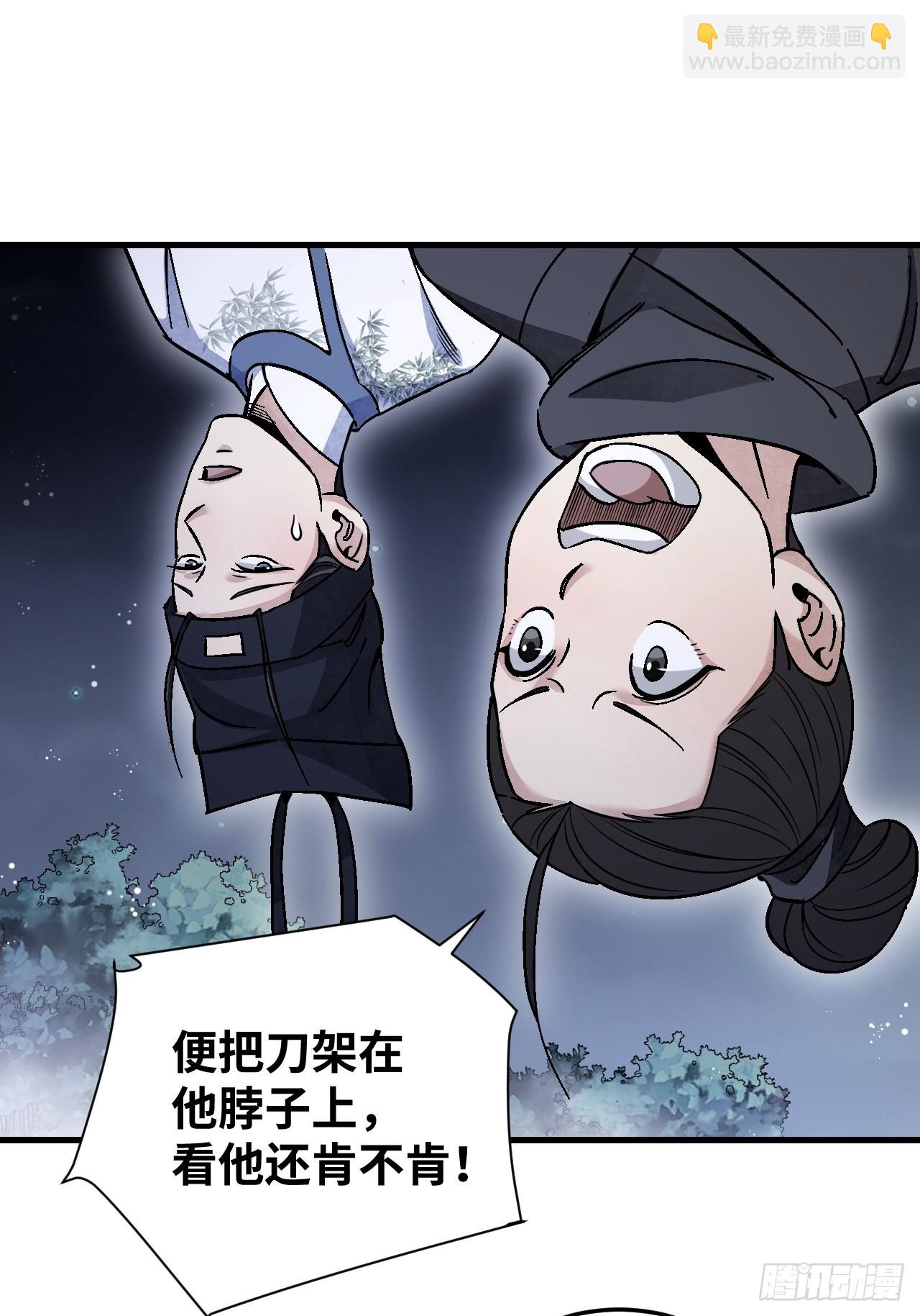 第65话 花痴(1/2)-第66话