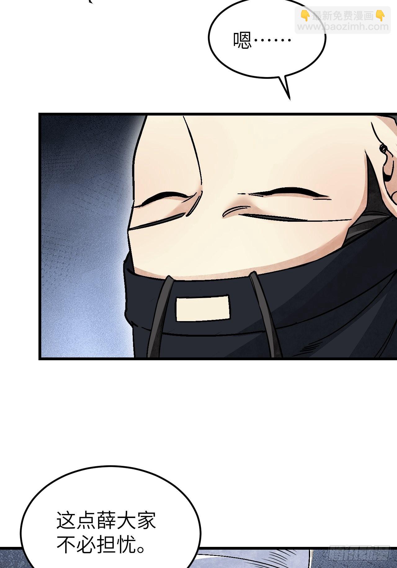 第65话 花痴(1/2)-第66话