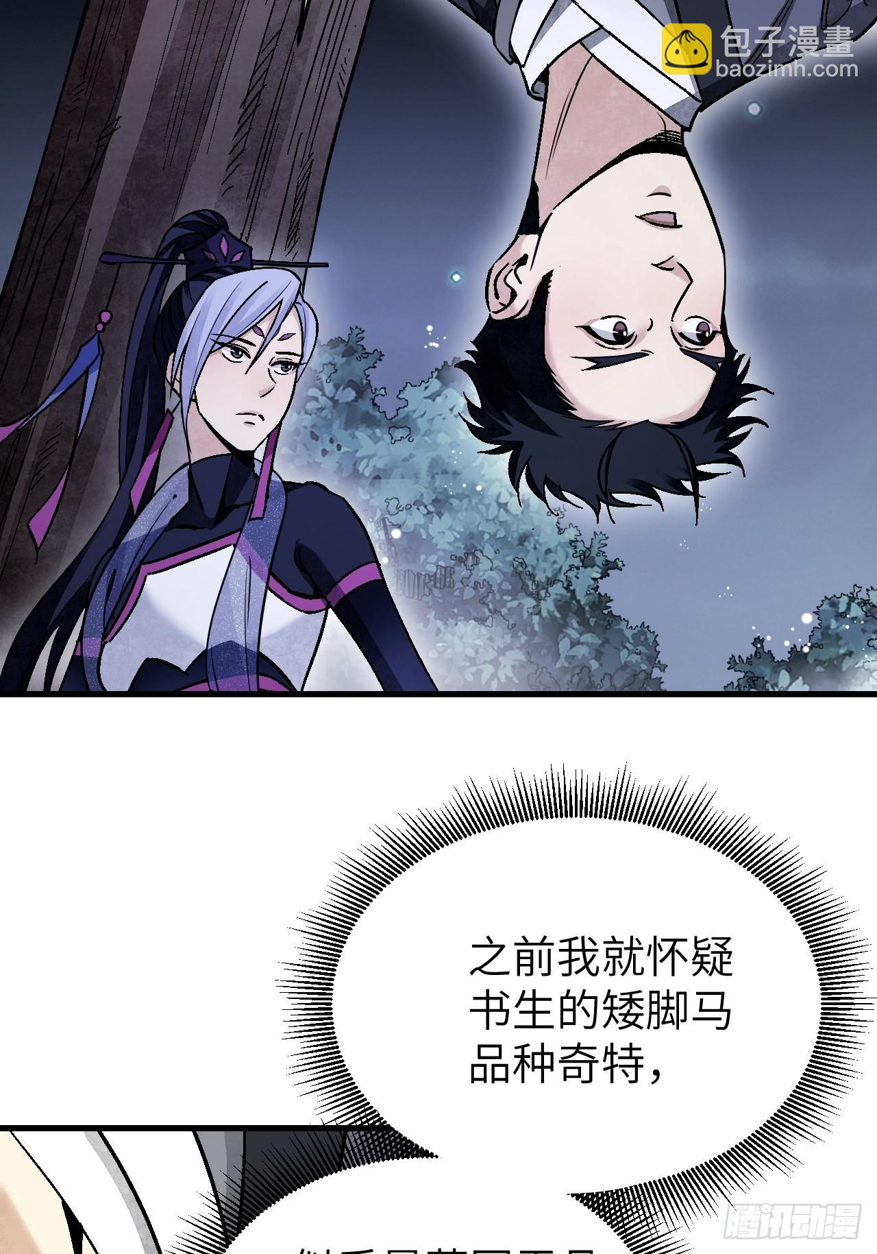 第65话 花痴(1/2)-第66话