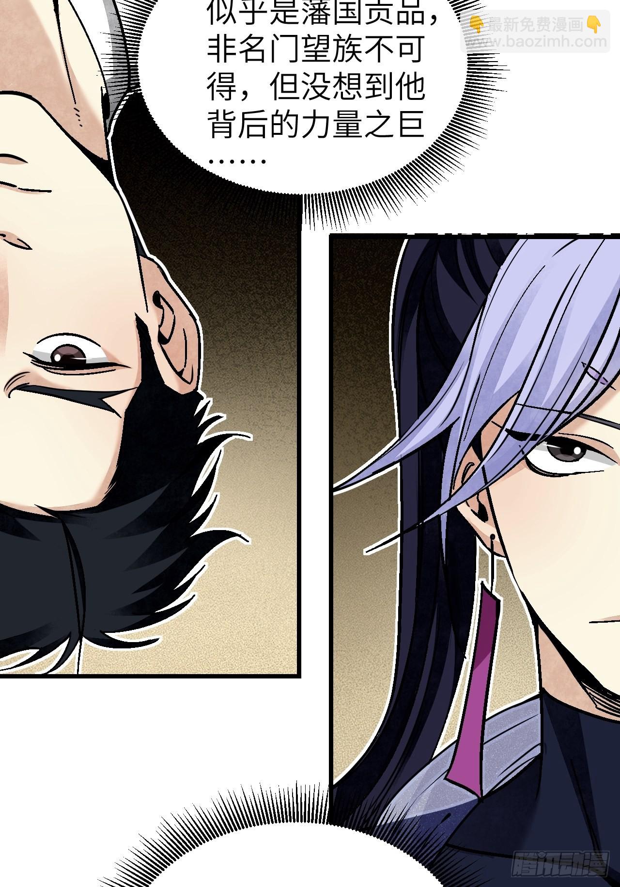 第65话 花痴(1/2)-第66话