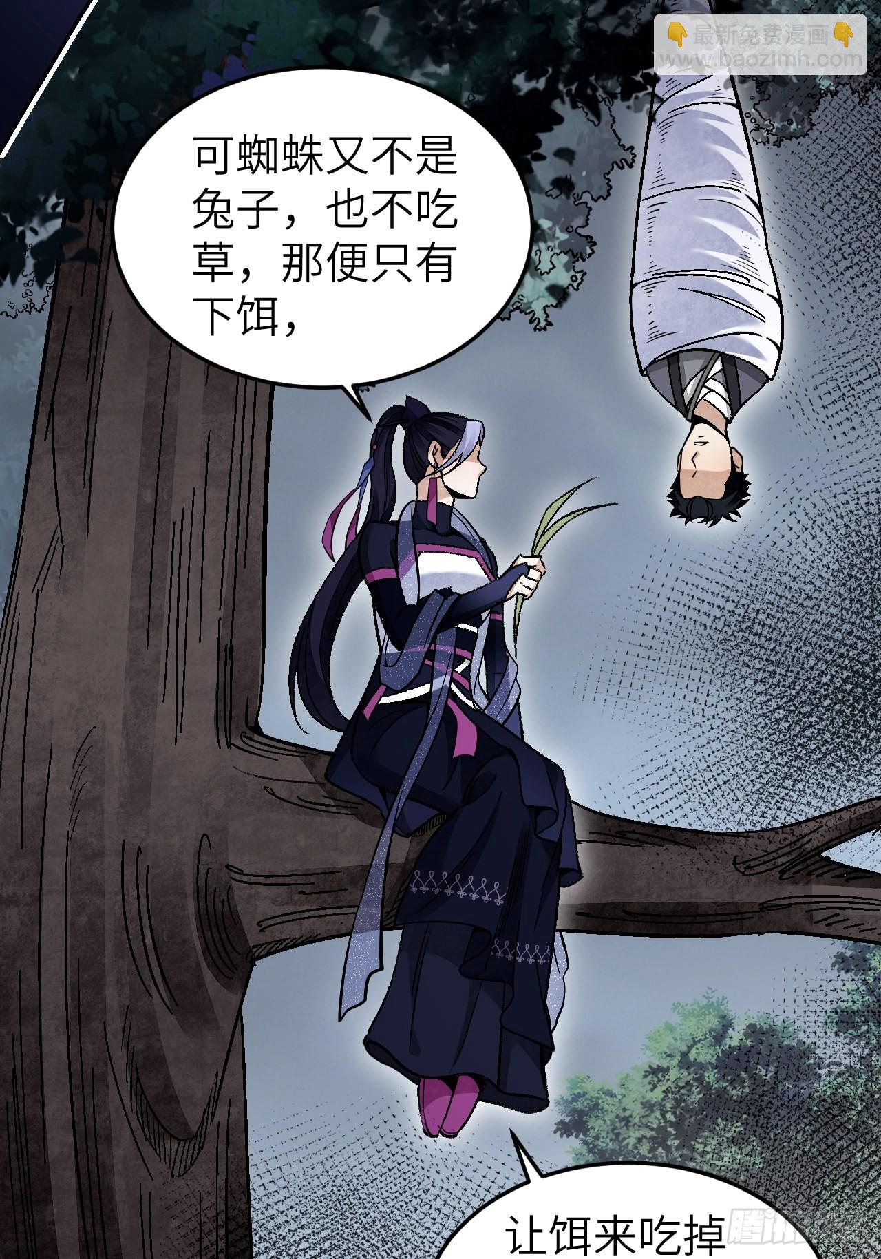 第65话 花痴(1/2)-第66话