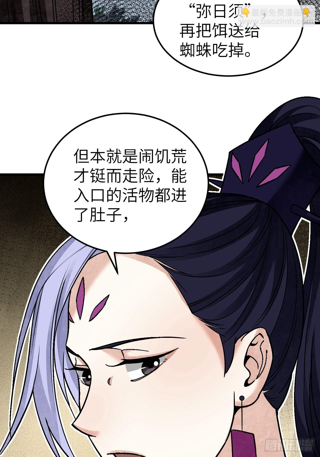 第65话 花痴(1/2)-第66话