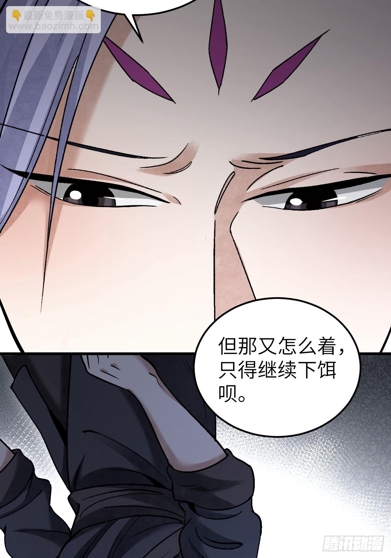 第65话 花痴(1/2)-第66话