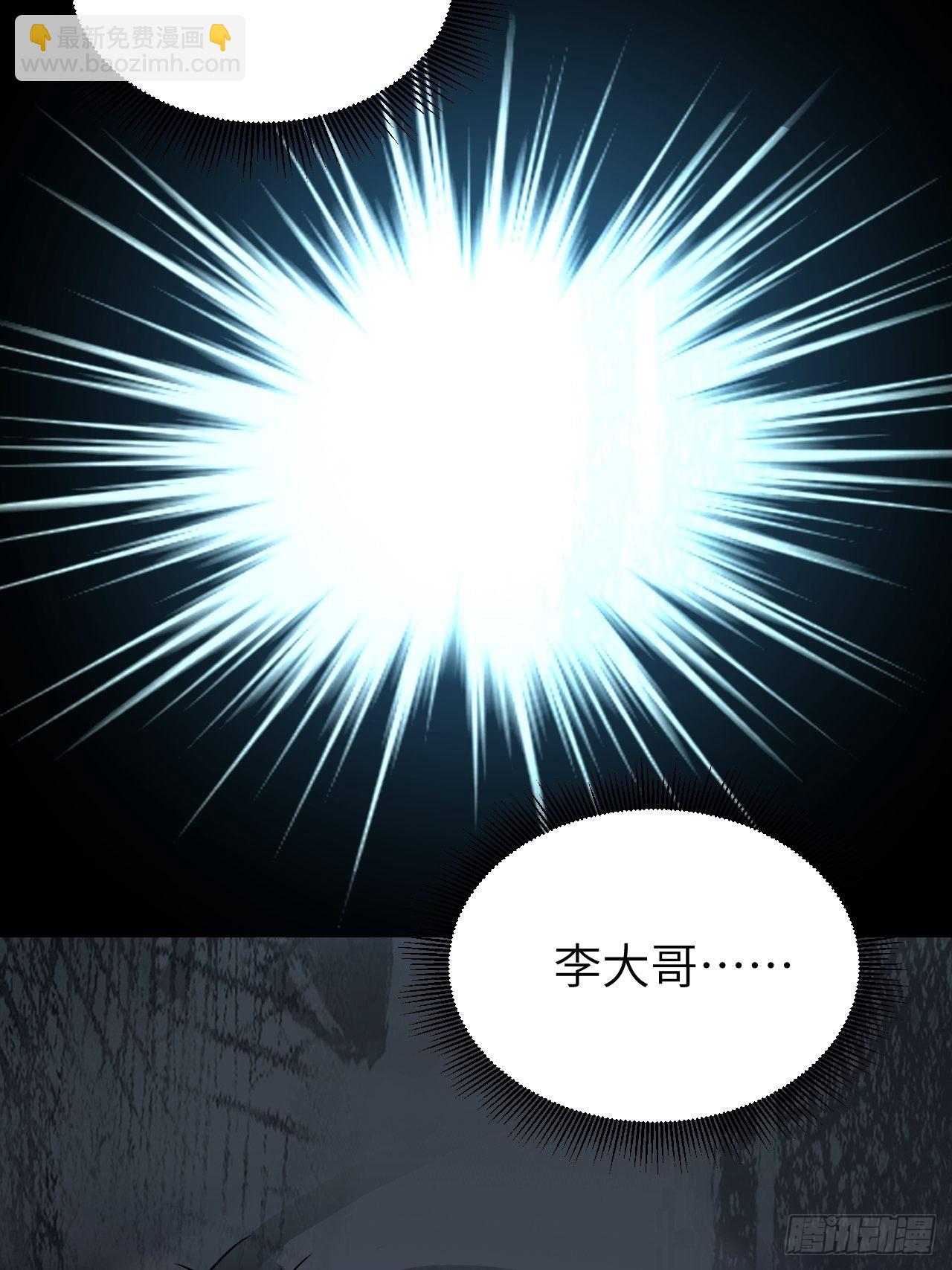 第67话 天干物燥 宜用火攻(1/2)-第68话