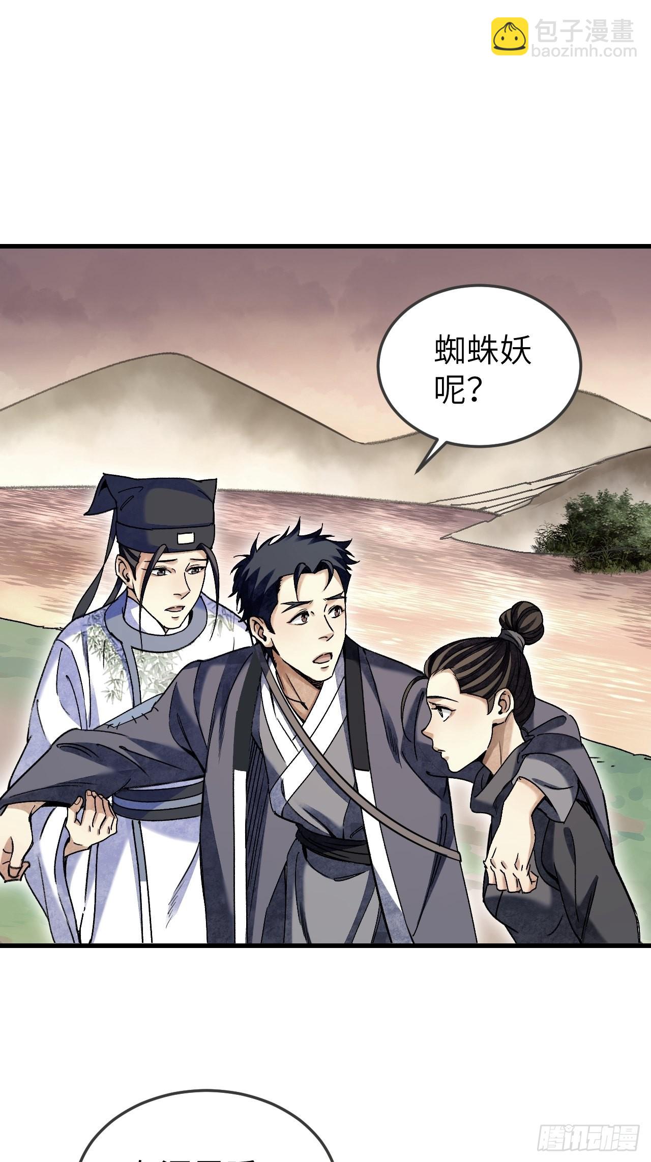 第67话 天干物燥 宜用火攻(1/2)-第68话