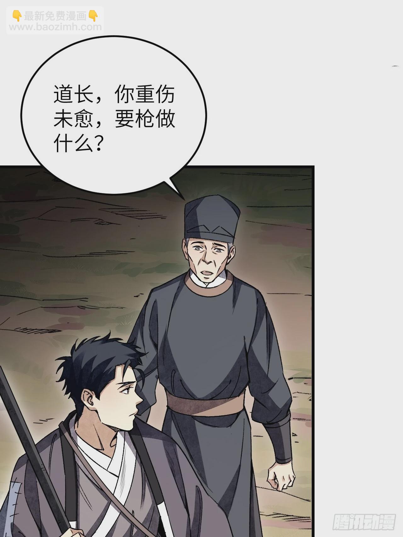 第67话 天干物燥 宜用火攻(1/2)-第68话