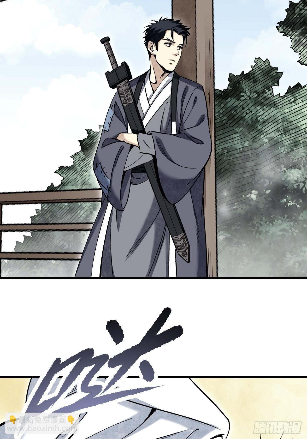 第69话 江湖再见(1/2)-第70话