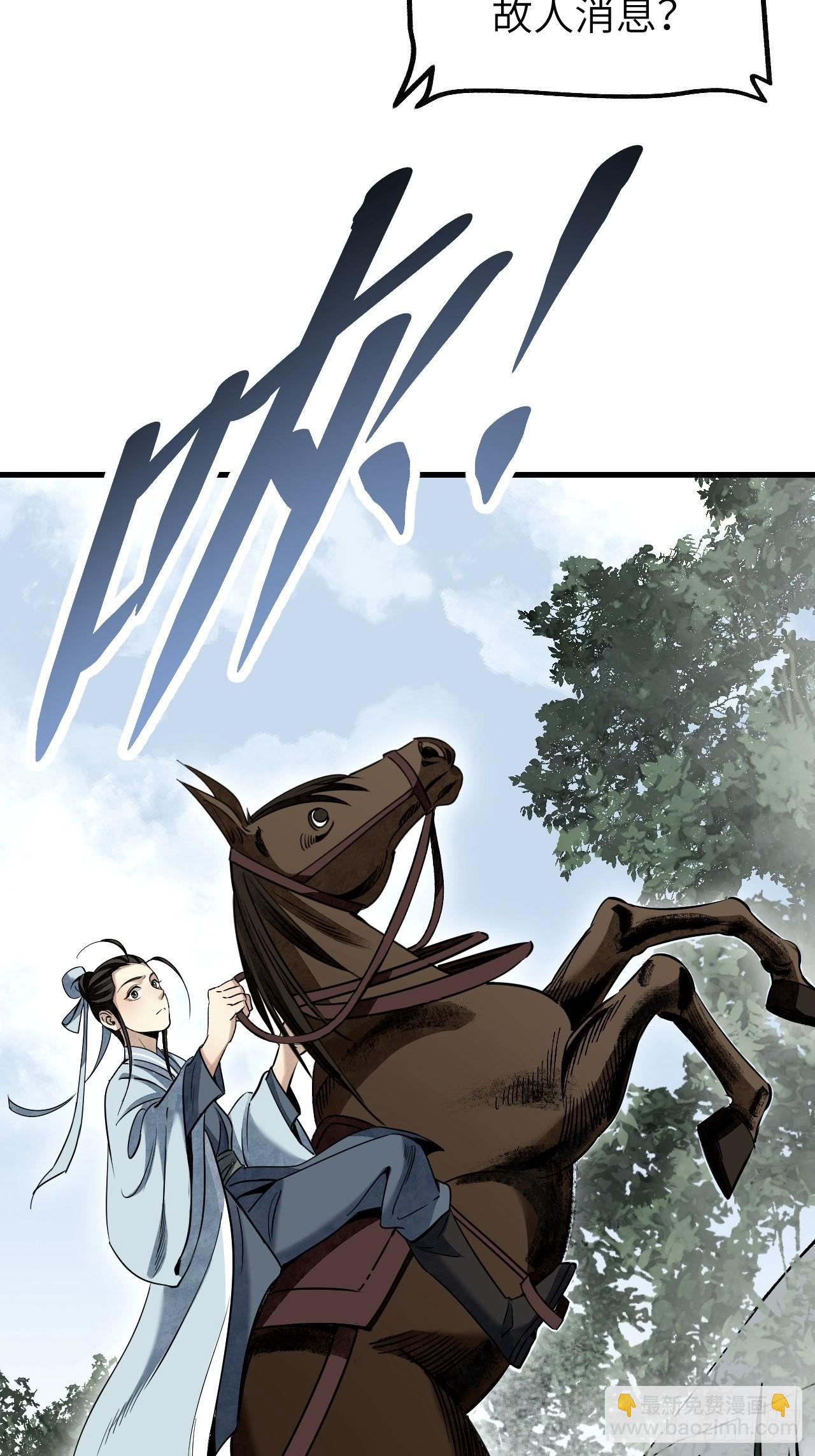 第69话 江湖再见(1/2)-第70话