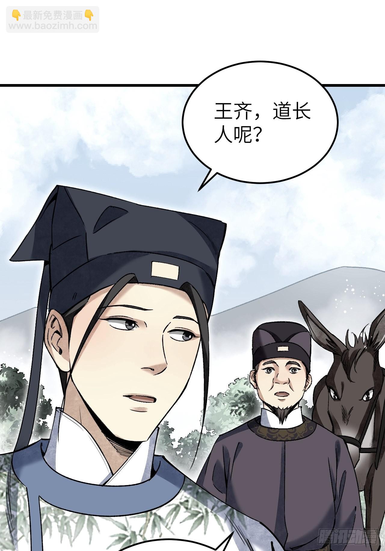 第69话 江湖再见(1/2)-第70话