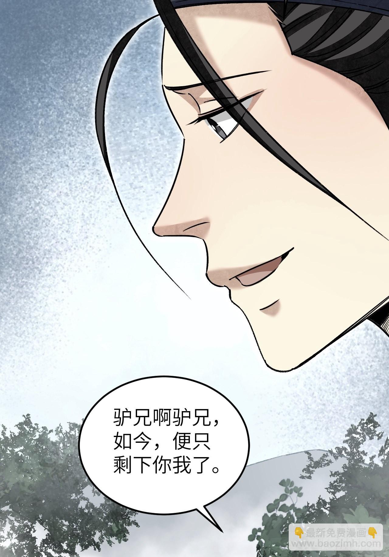 第69话 江湖再见(1/2)-第70话