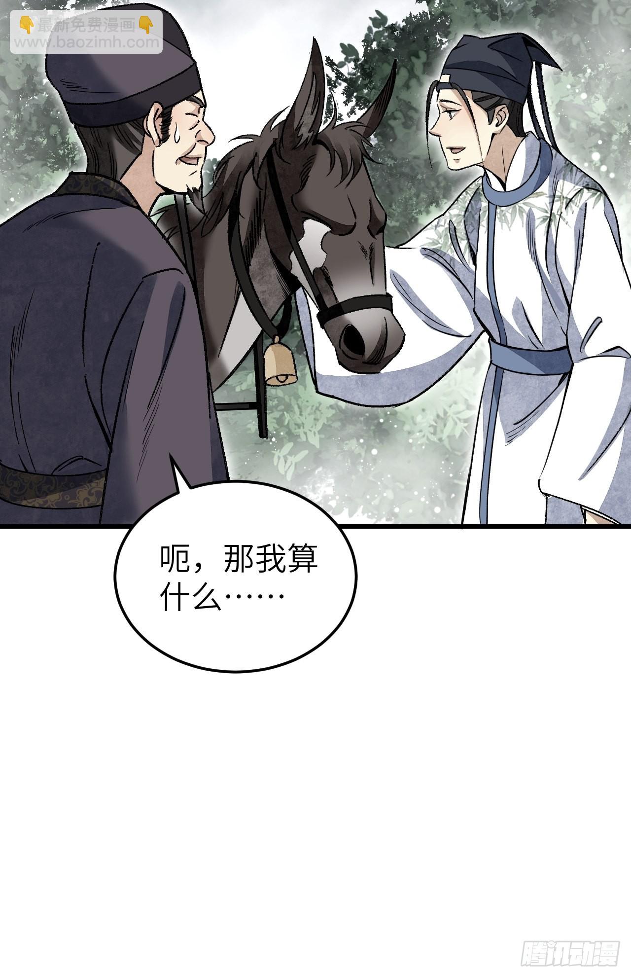 第69话 江湖再见(1/2)-第70话