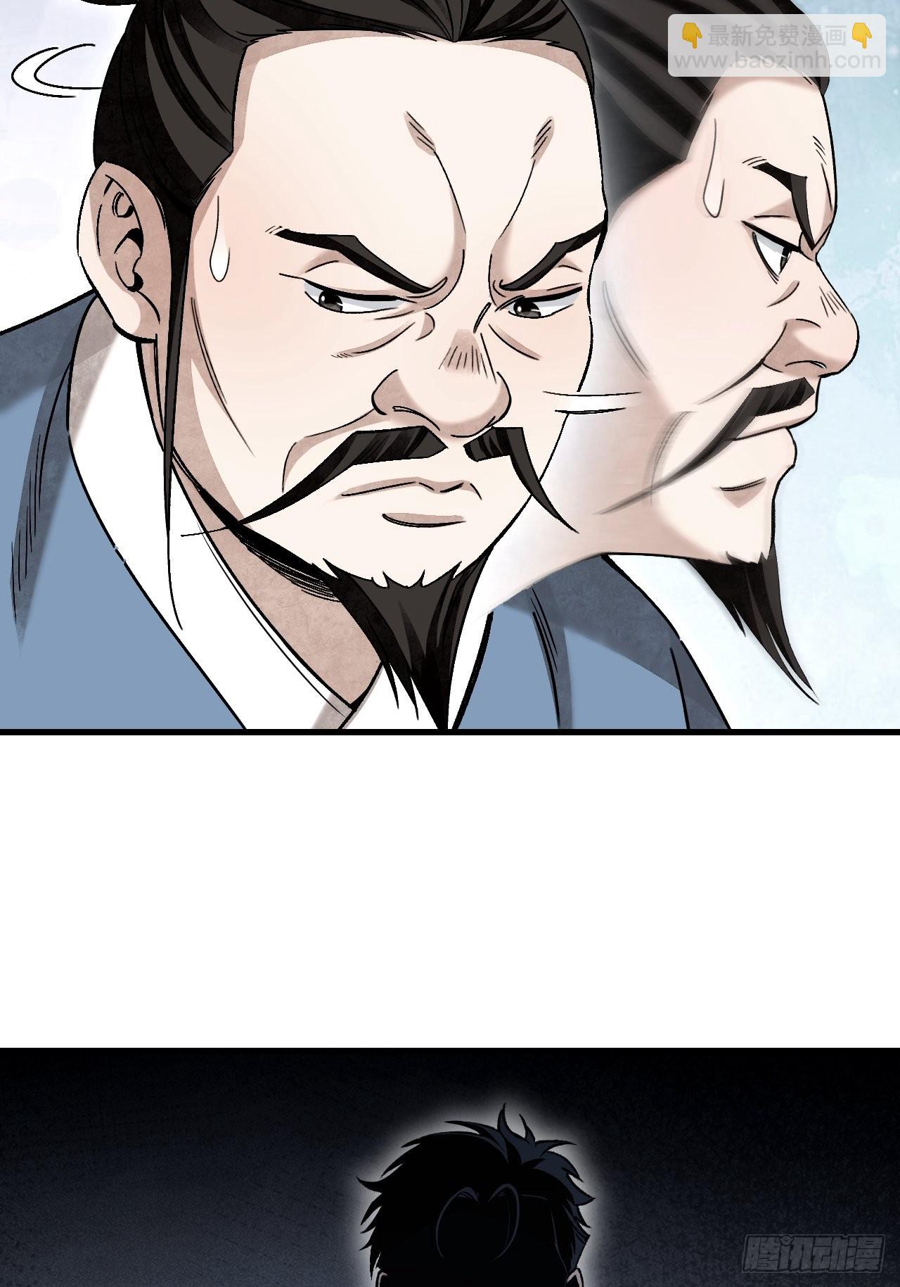 第69话 江湖再见(1/2)-第70话