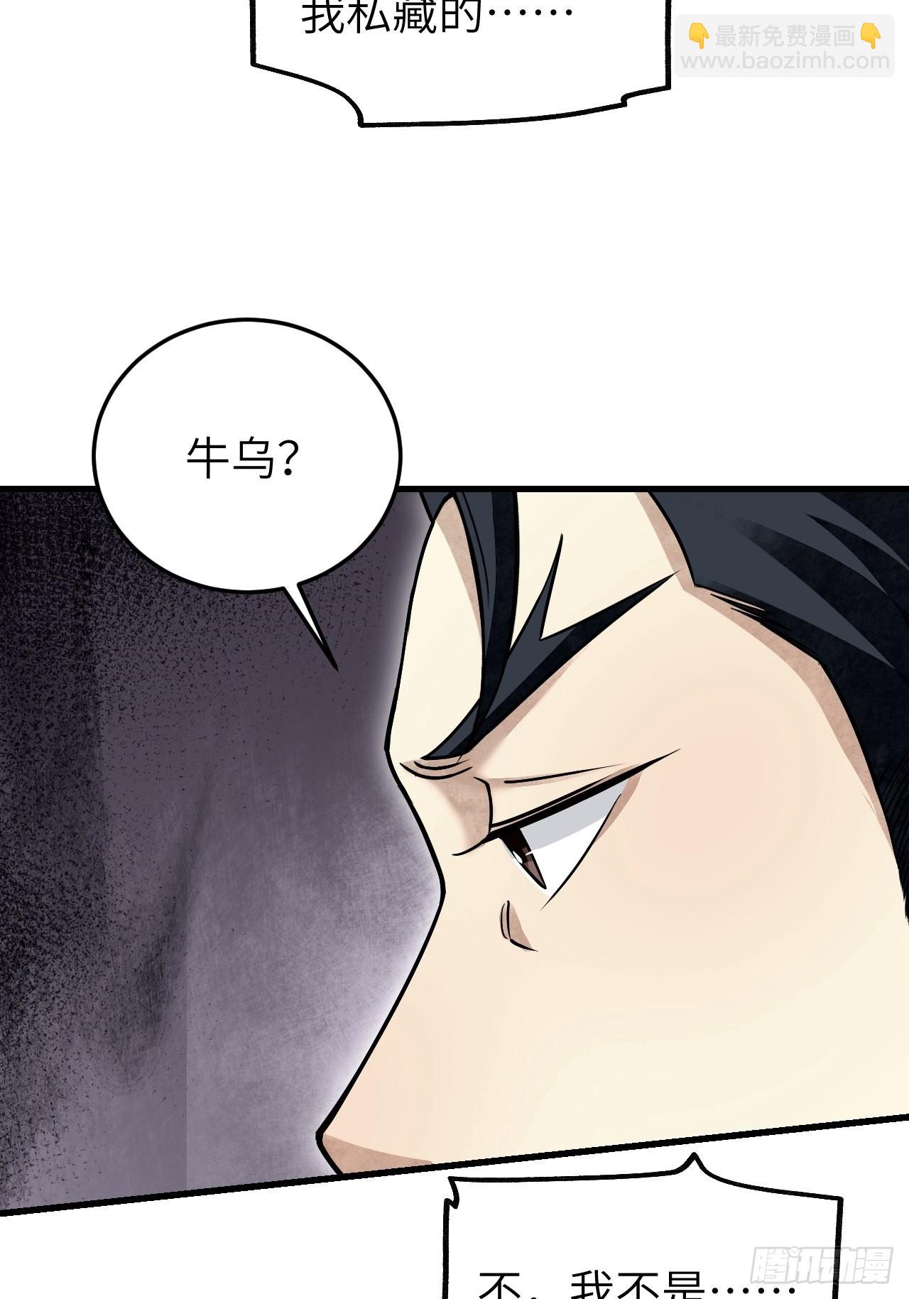 第69话 江湖再见(1/2)-第70话