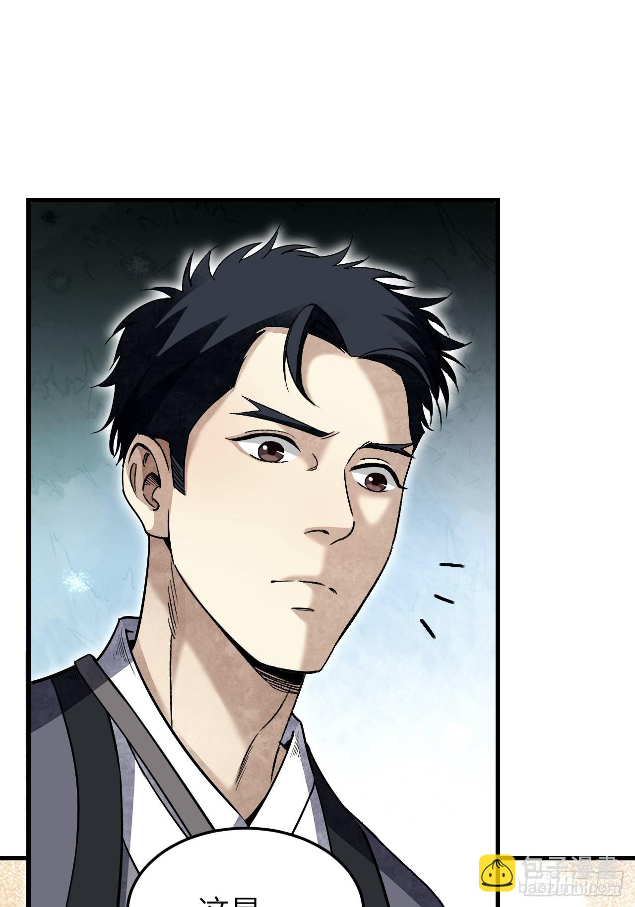 第69话 江湖再见(1/2)-第70话