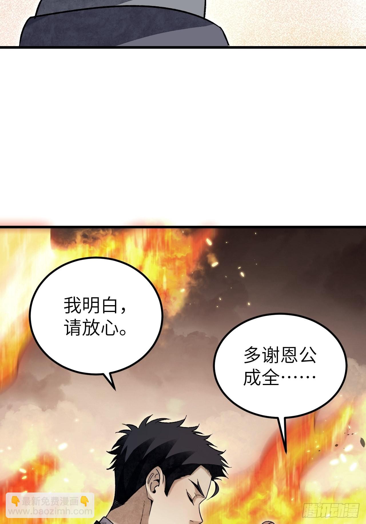 第69话 江湖再见(1/2)-第70话