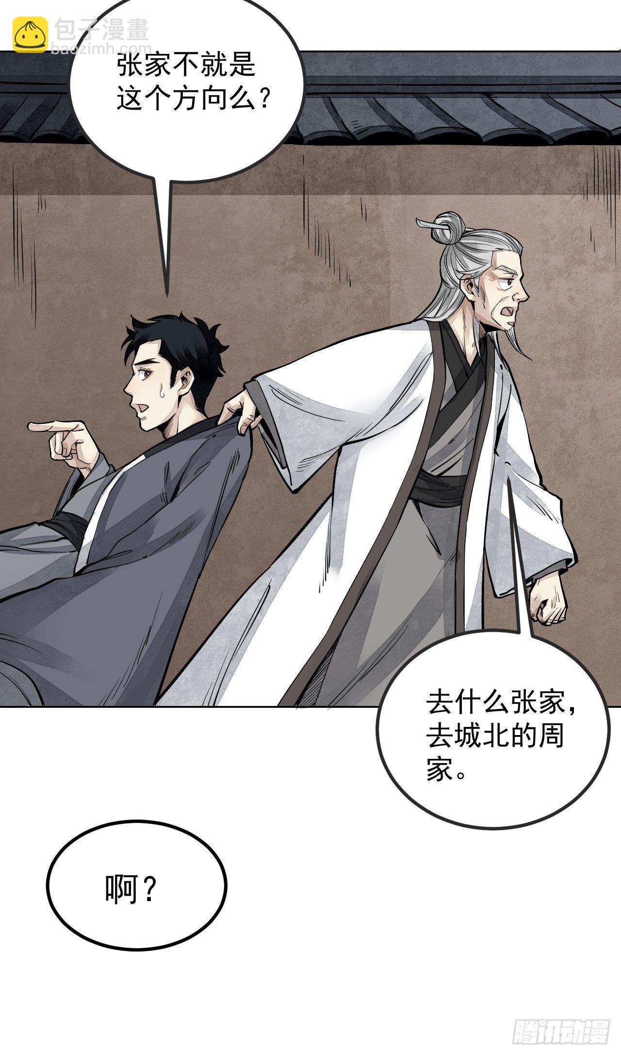 第7话 超度(1/2)-第8话