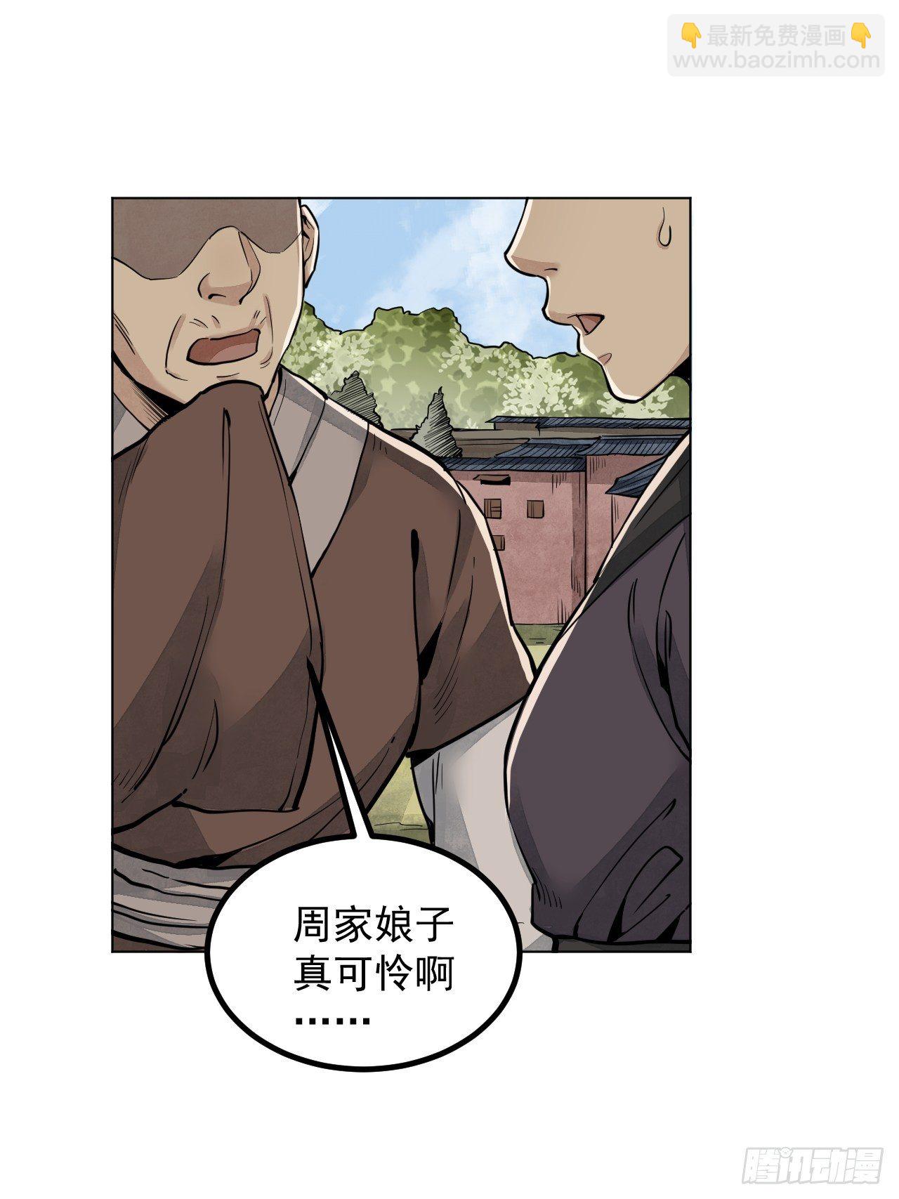 第7话 超度(1/2)-第8话