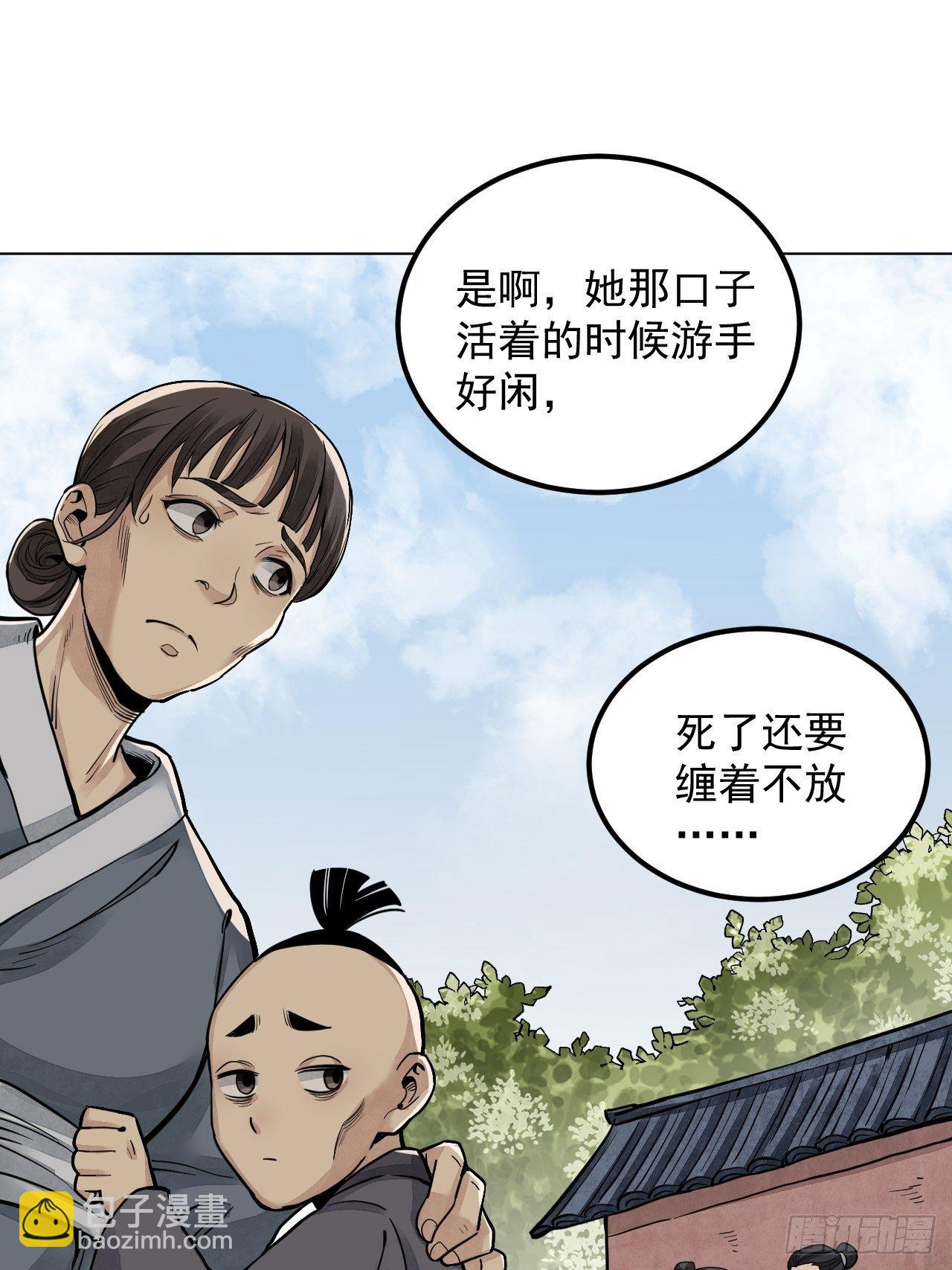 第7话 超度(1/2)-第8话