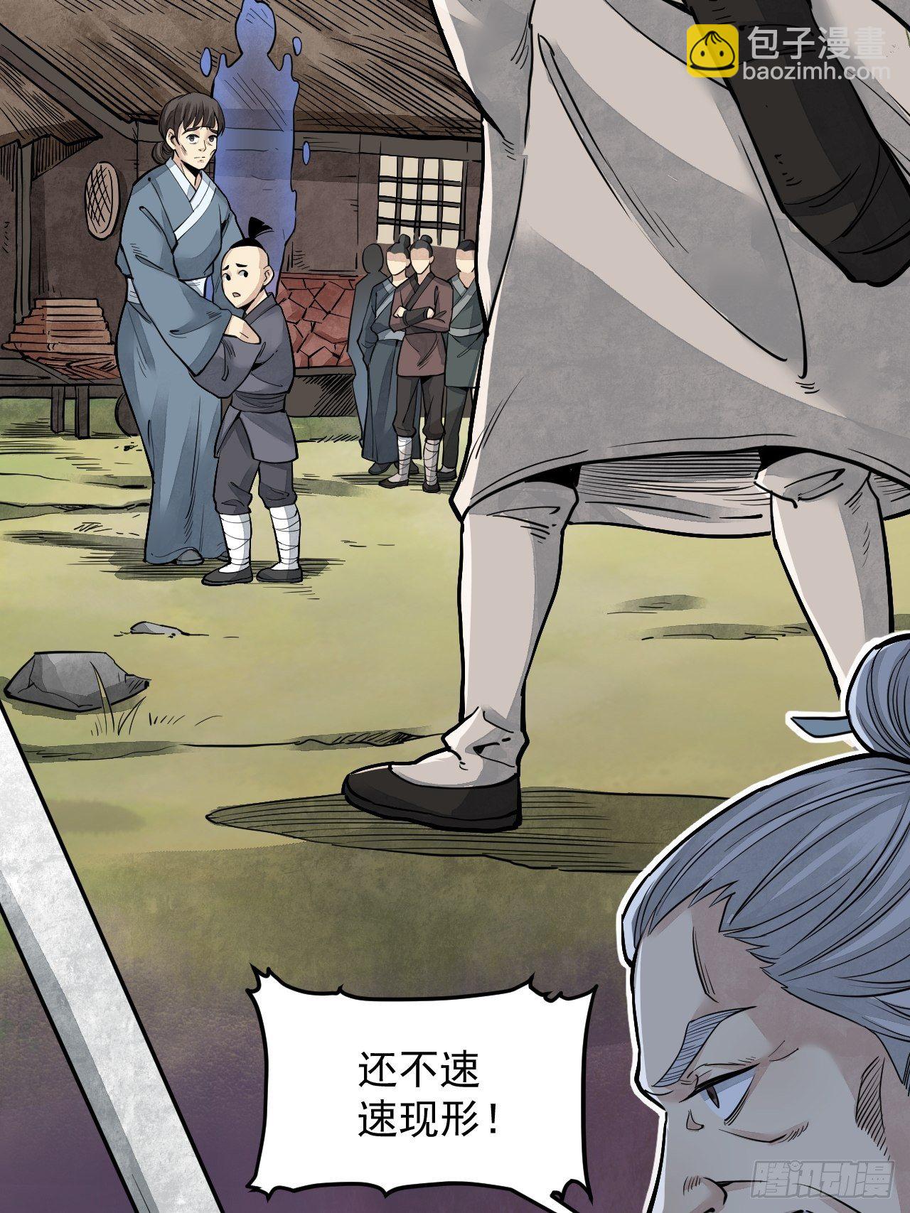 第7话 超度(1/2)-第8话