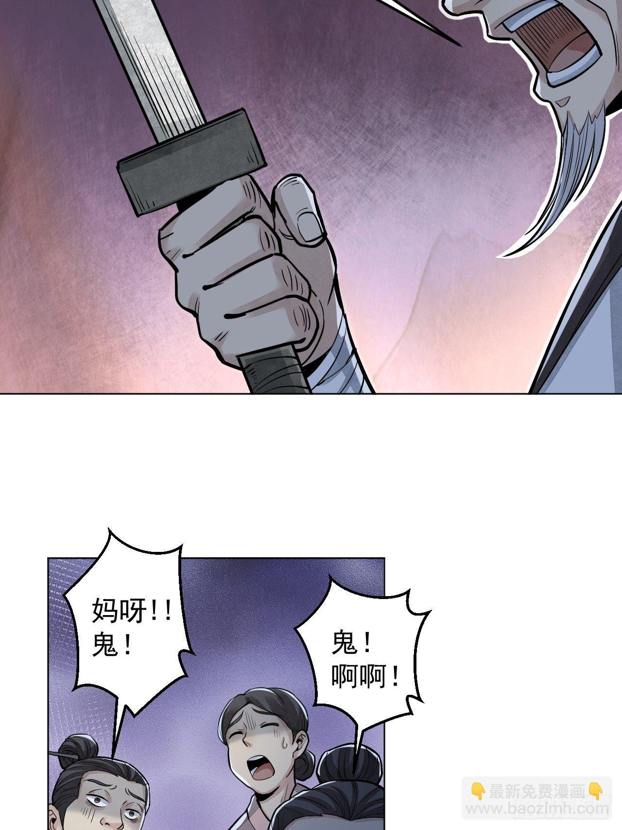 第7话 超度(1/2)-第8话