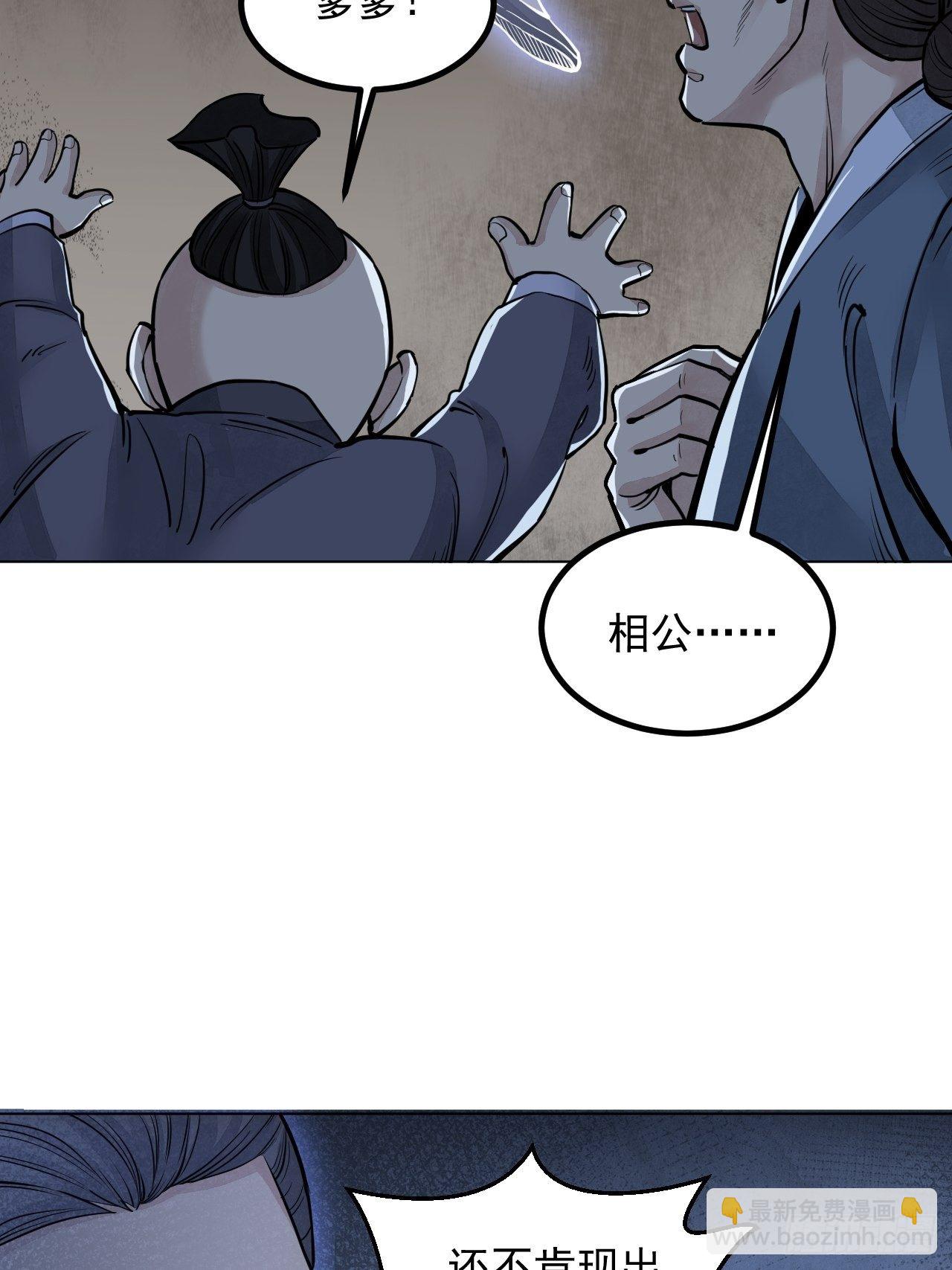 第7话 超度(1/2)-第8话