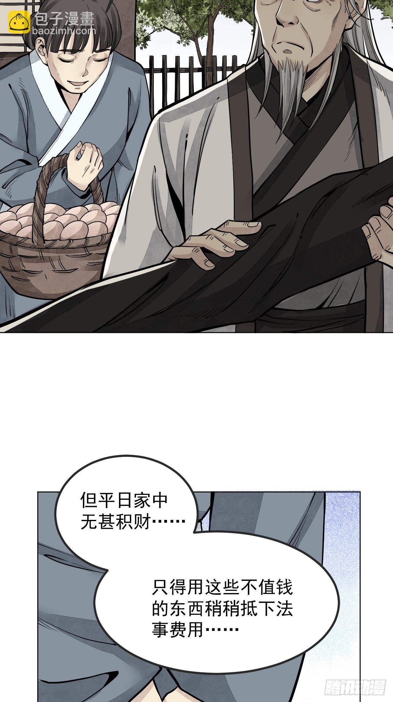 第7话 超度(1/2)-第8话