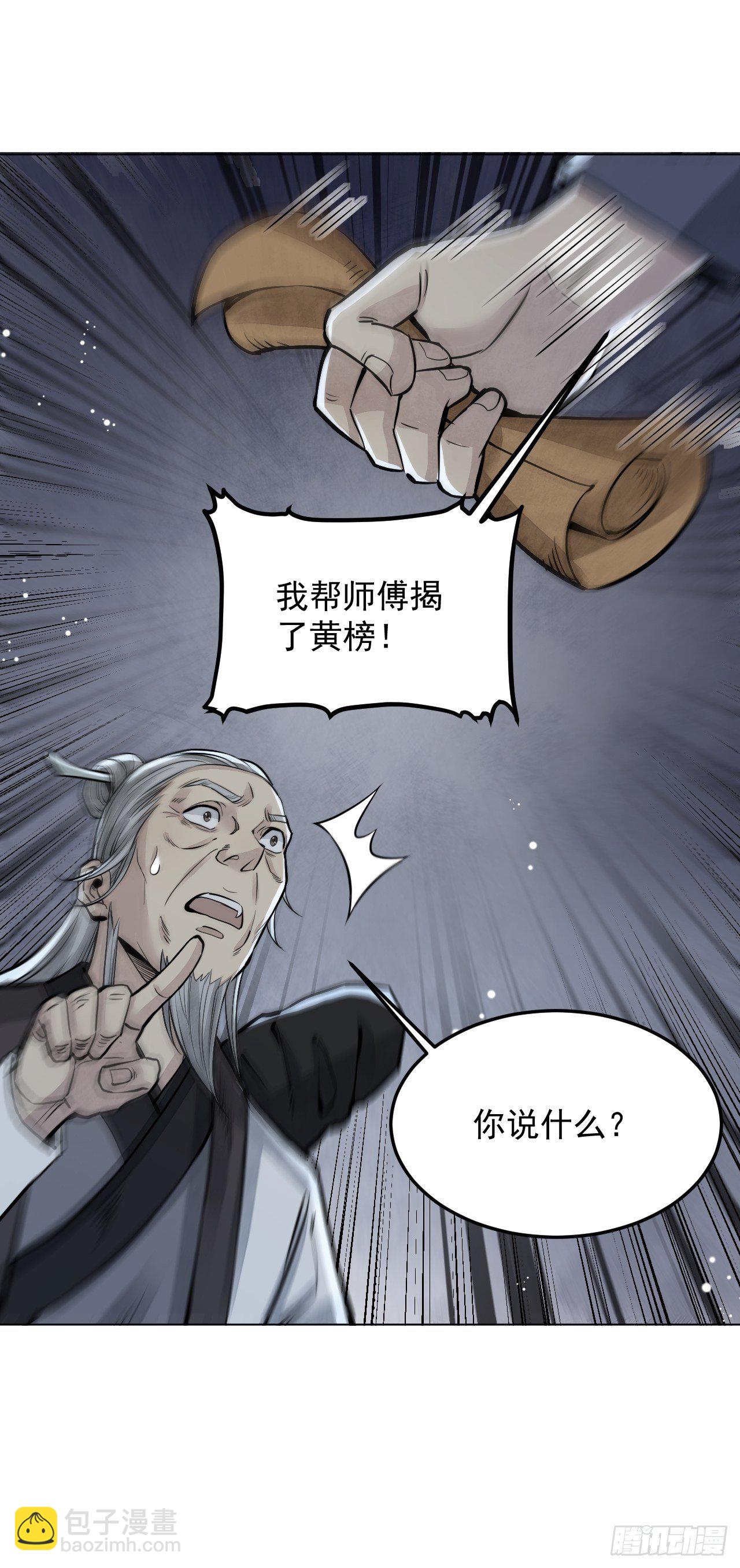 第7话 超度(1/2)-第8话