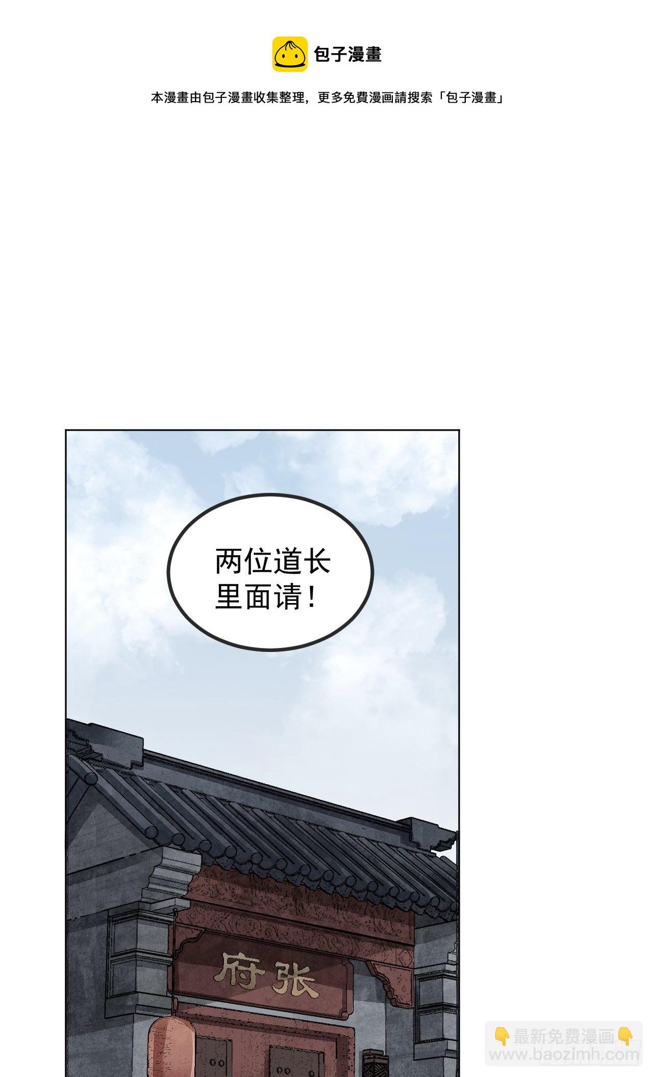 第7话 超度(1/2)-第8话