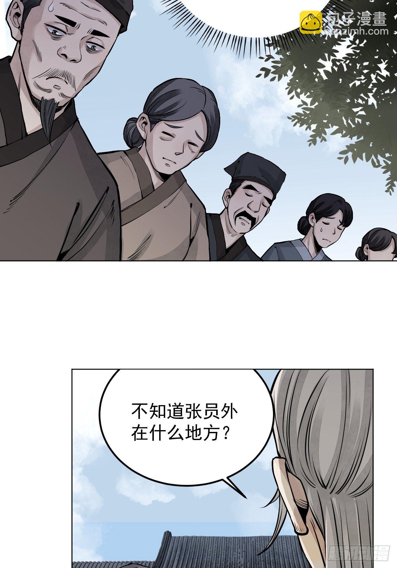 第7话 超度(1/2)-第8话