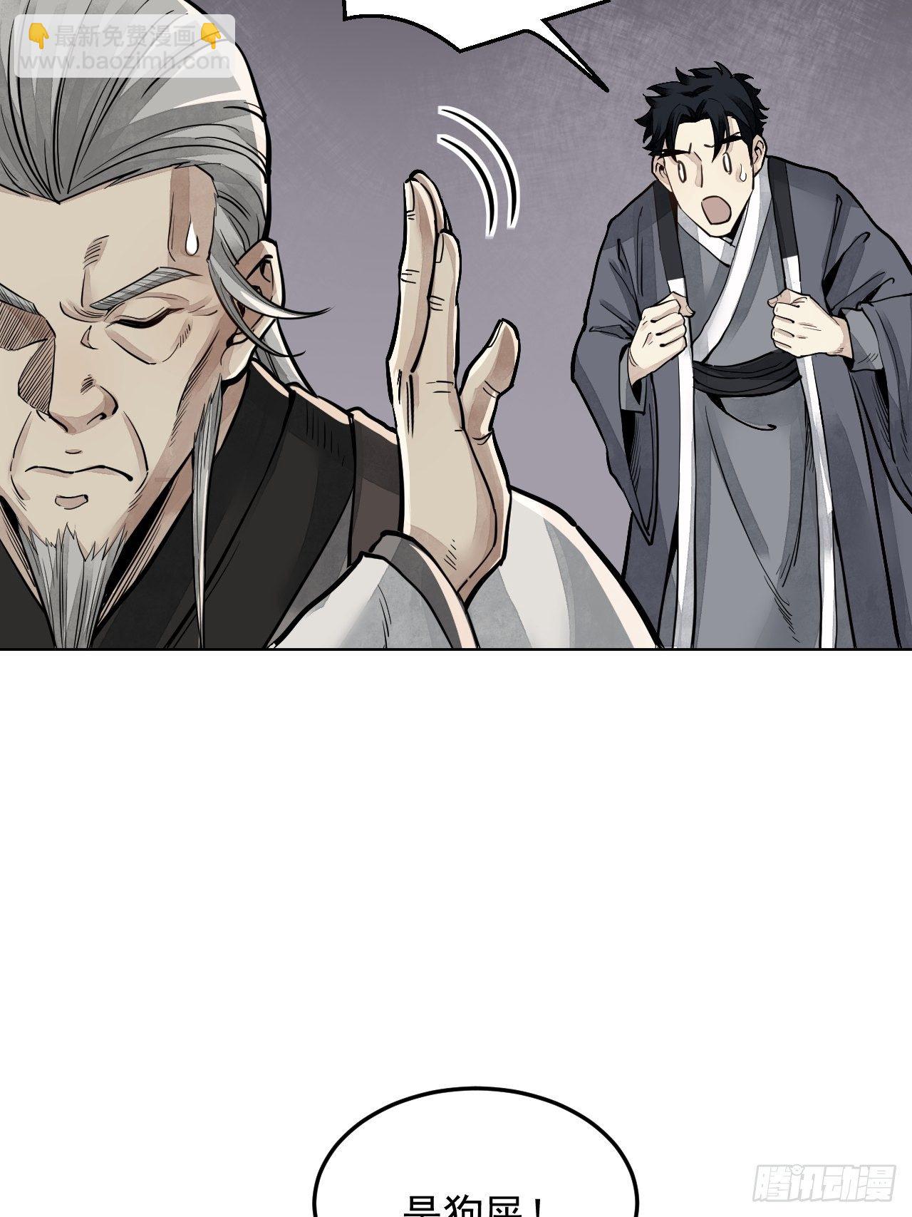 第7话 超度(1/2)-第8话