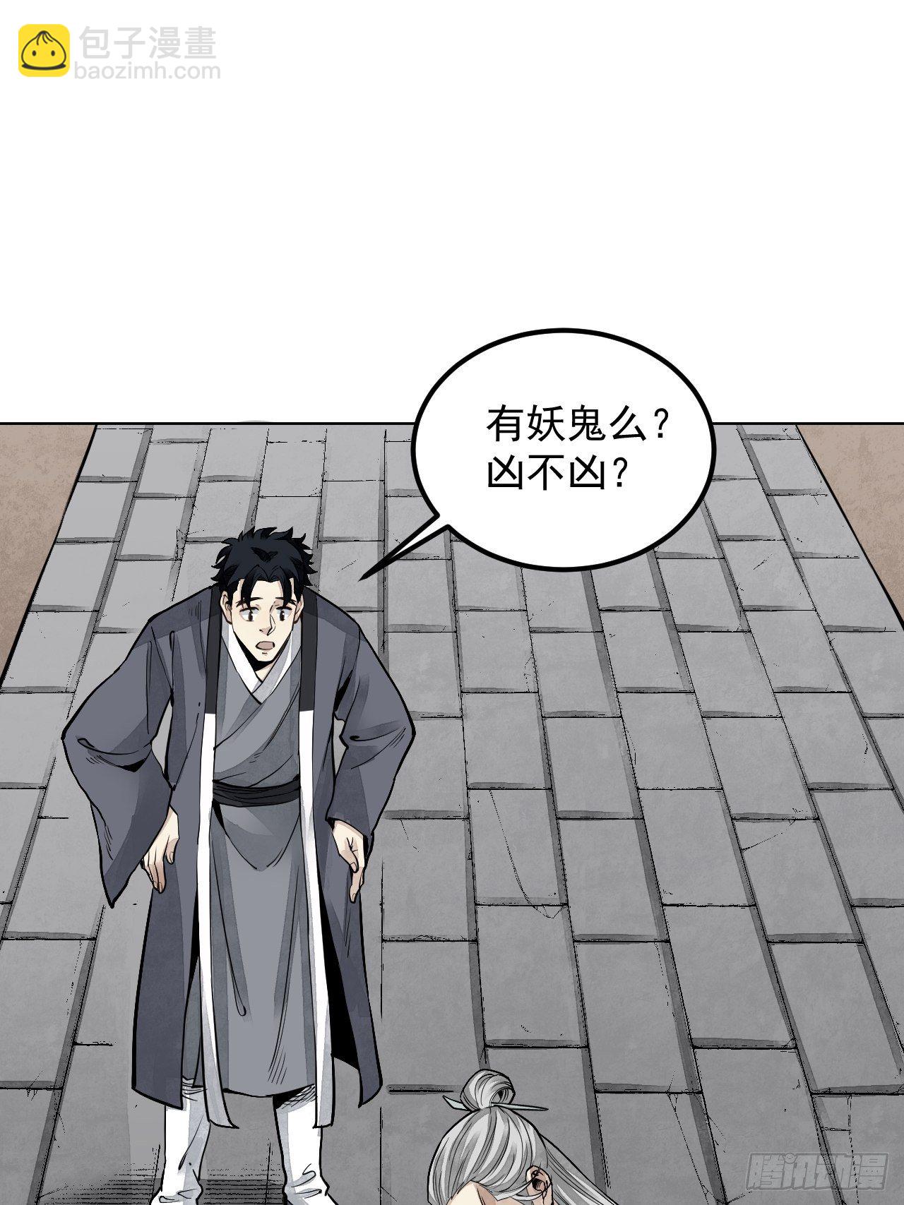 第7话 超度(1/2)-第8话