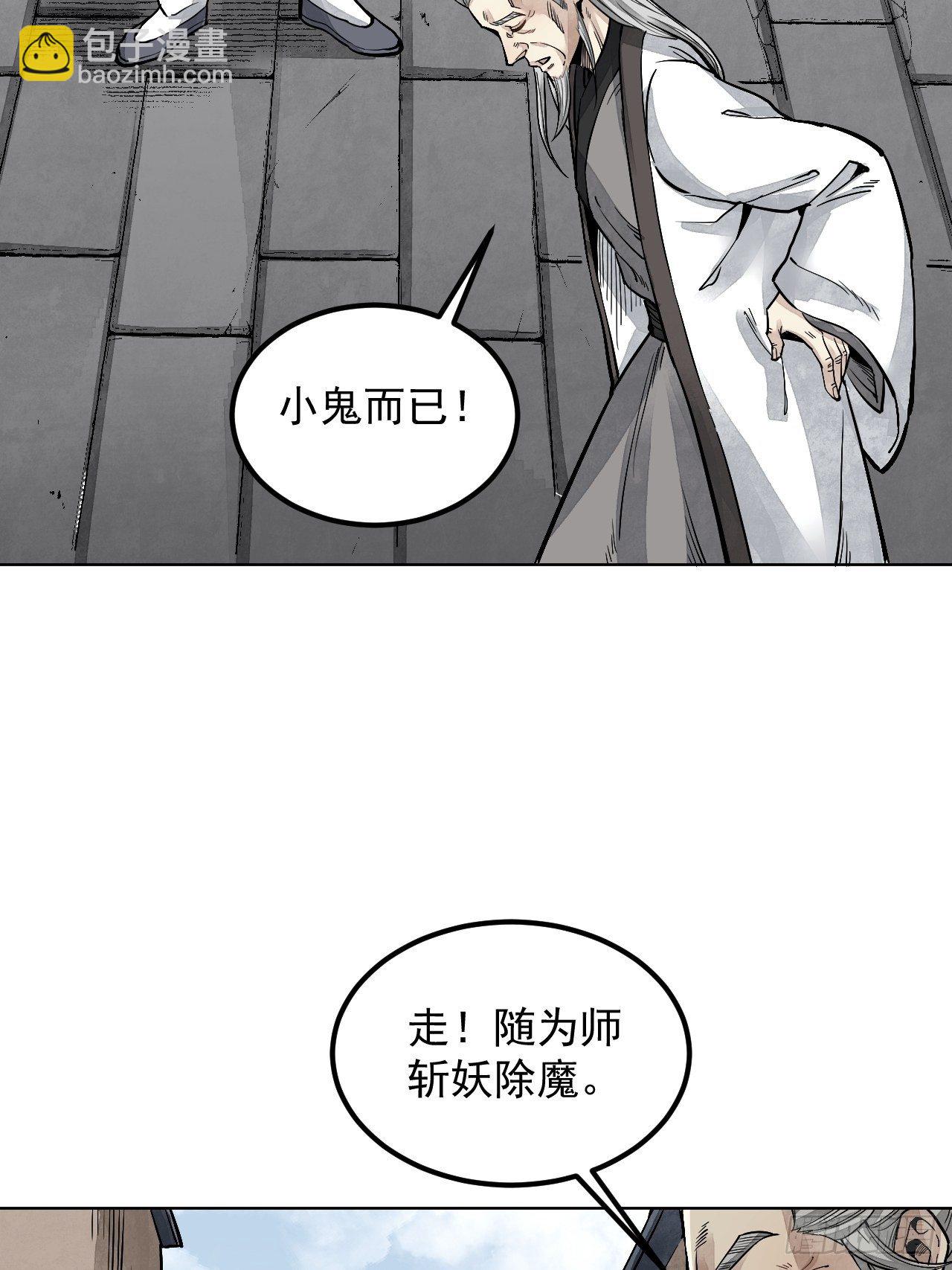 第7话 超度(1/2)-第8话