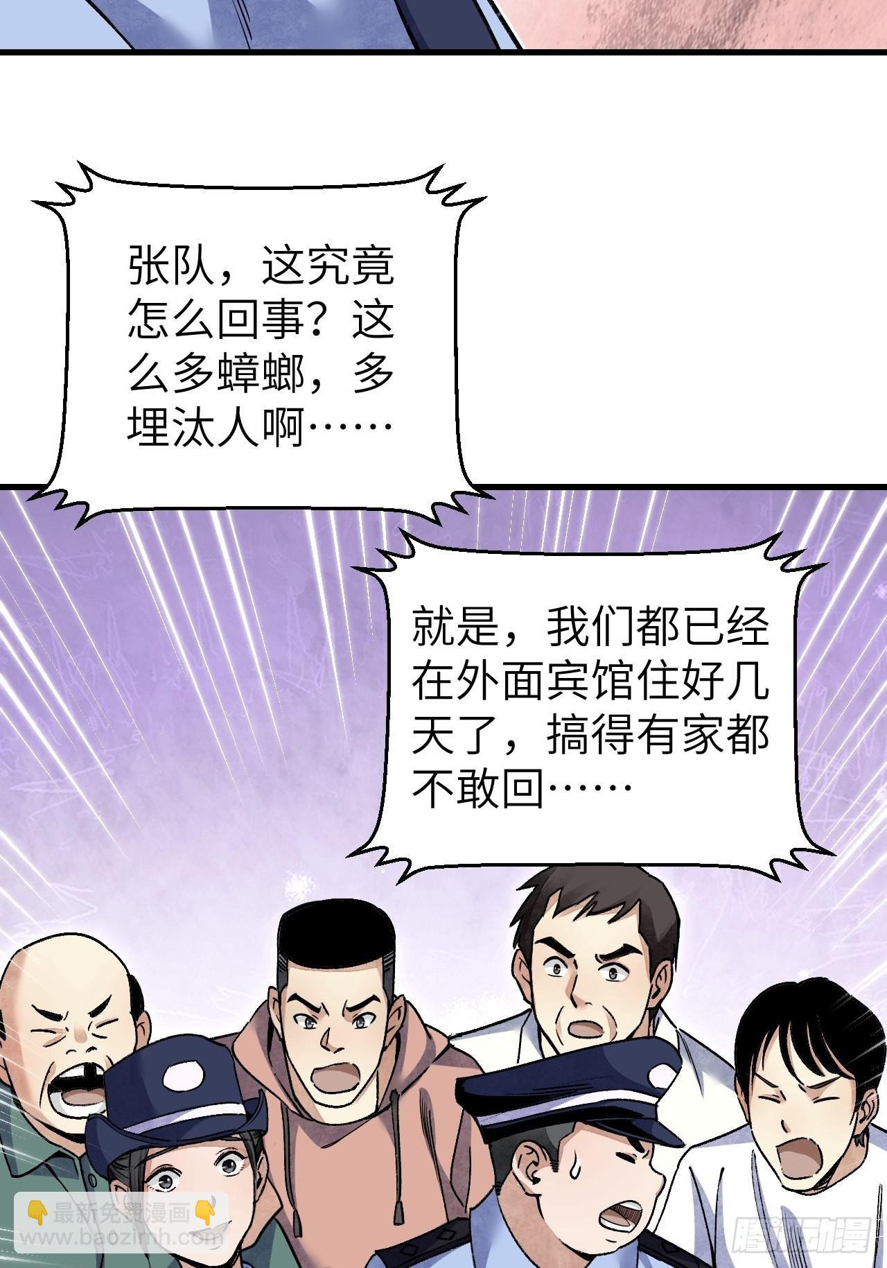 第73话 新的受害者(1/2)-第74话