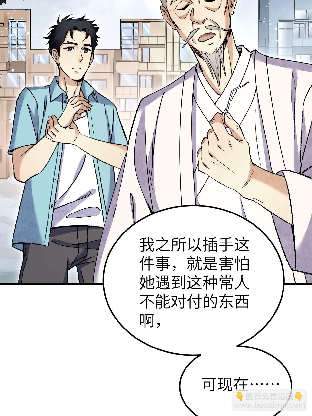 第73话 新的受害者(1/2)-第74话