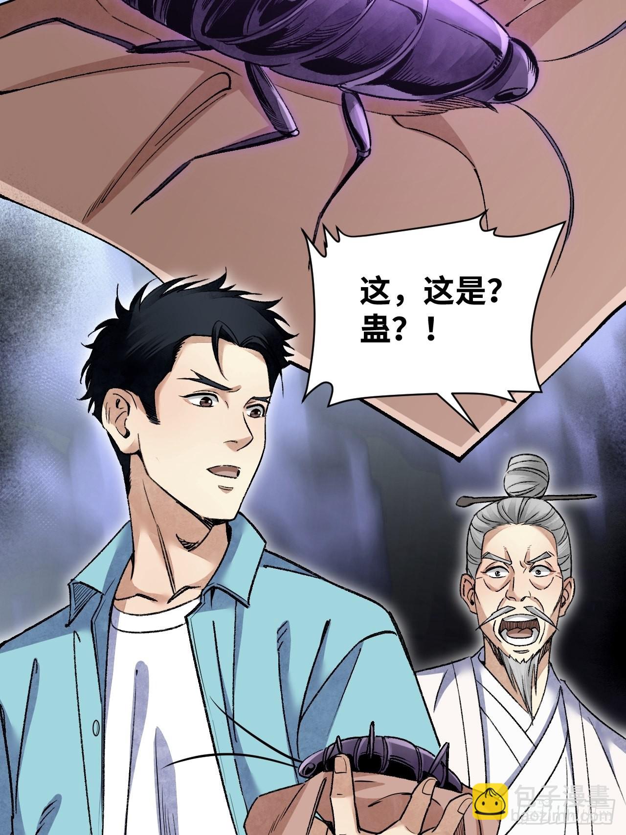 第73话 新的受害者(1/2)-第74话