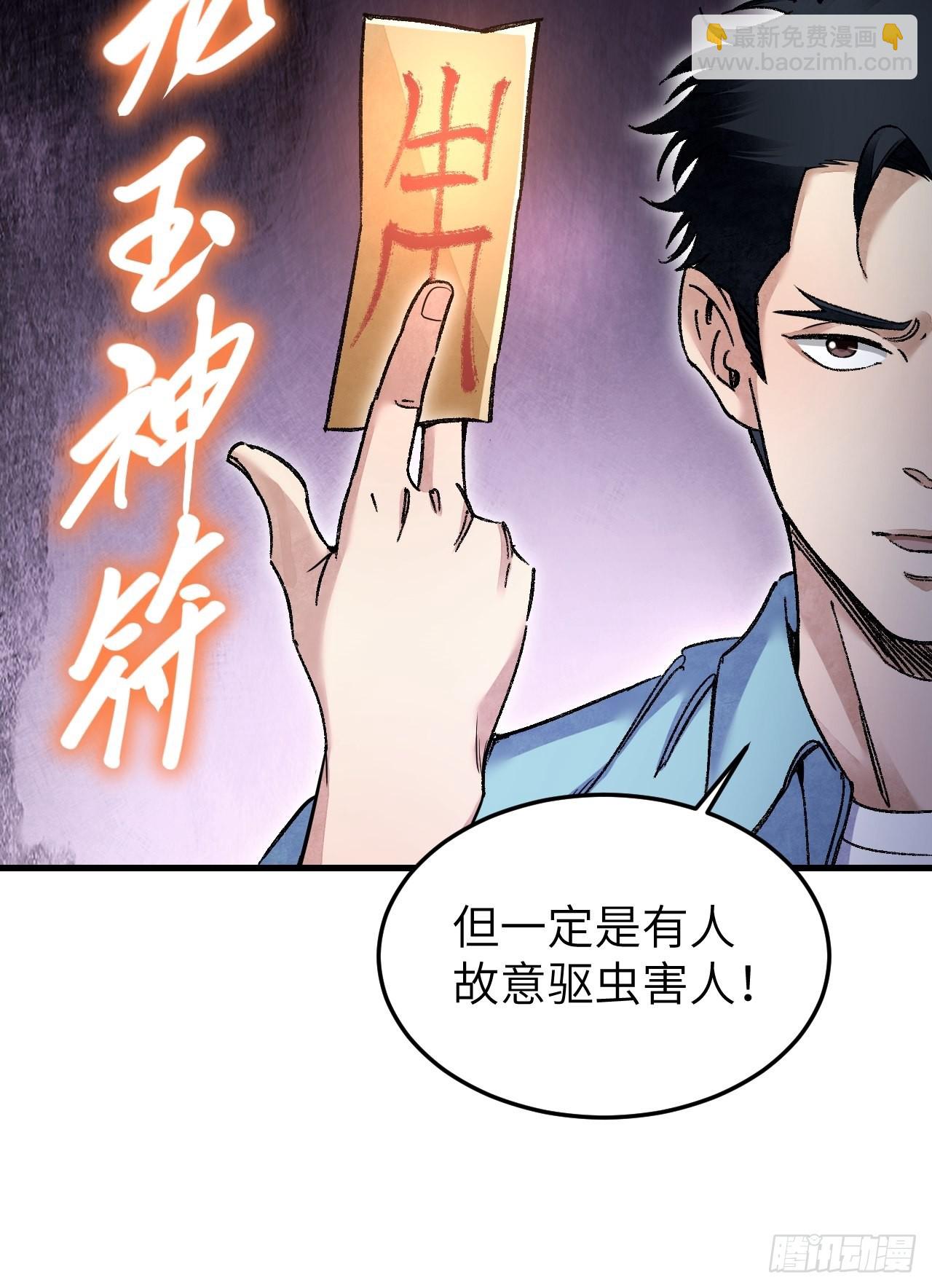 第73话 新的受害者(1/2)-第74话