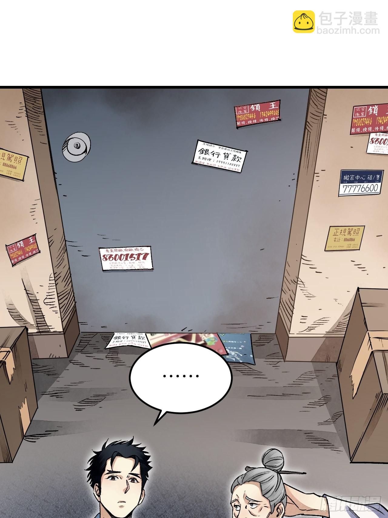 第73话 新的受害者(1/2)-第74话