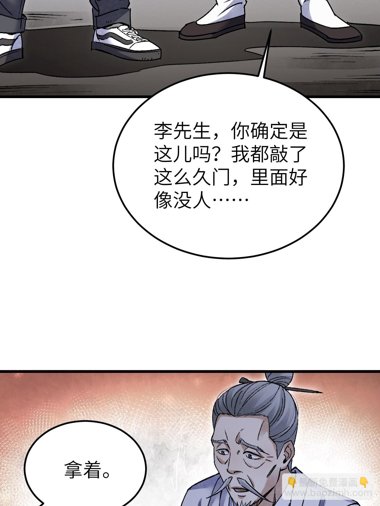 第73话 新的受害者(1/2)-第74话