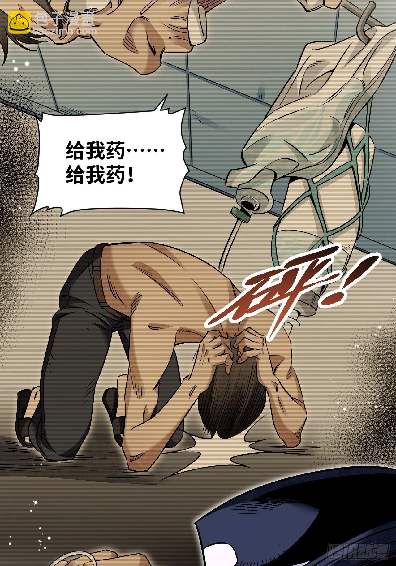 第75话 白修业-第76话