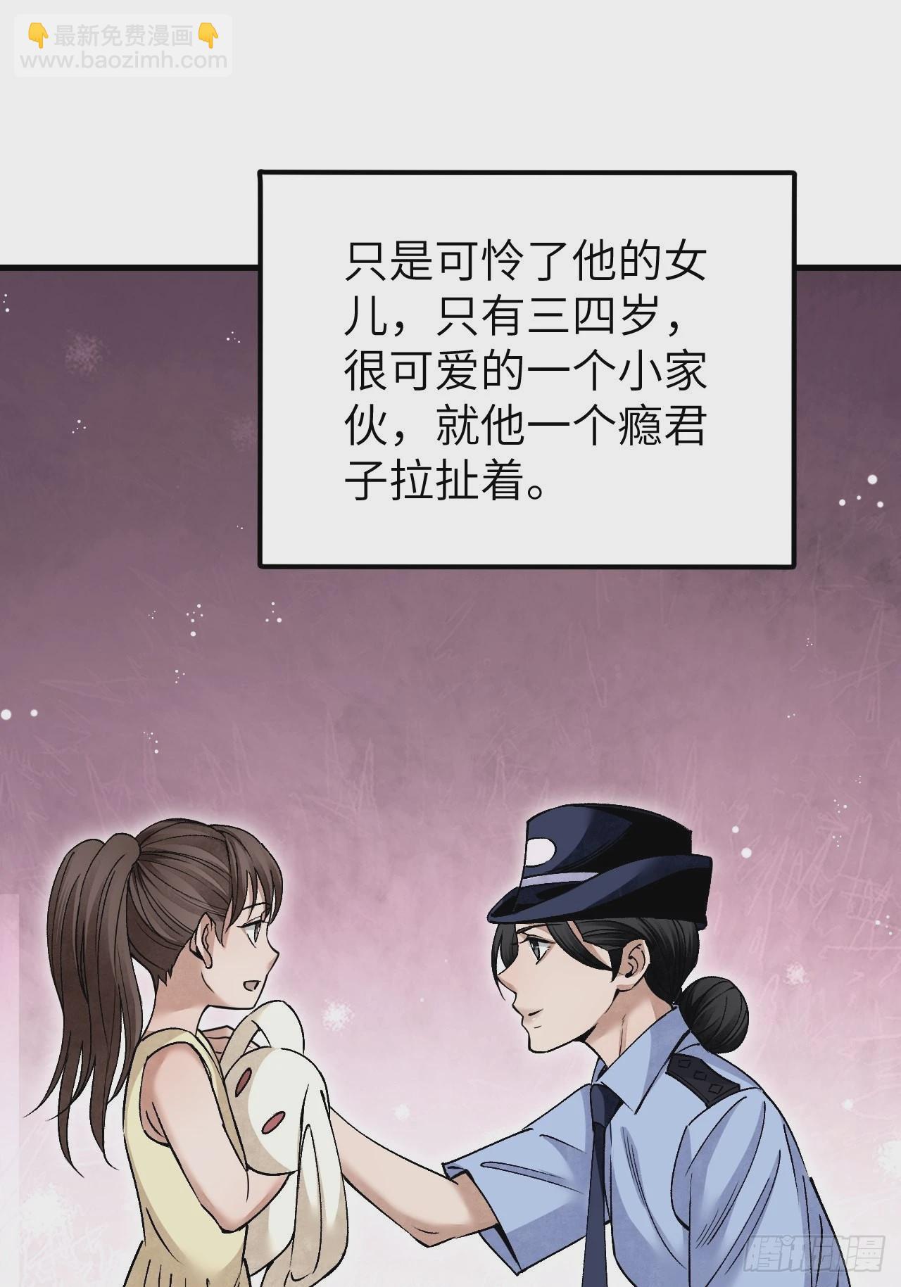 第75话 白修业-第76话